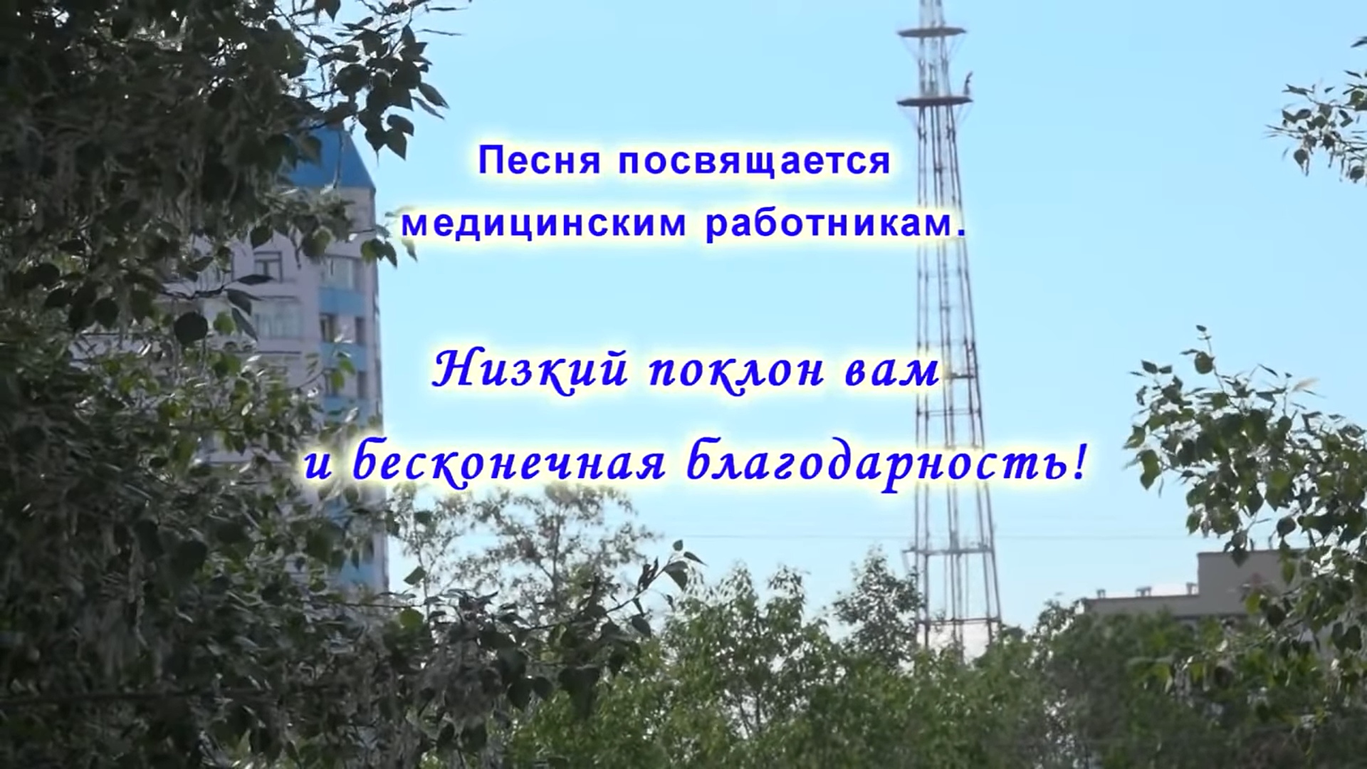 Медиков поздравили талантливые исполнители,музыканты Бурятии